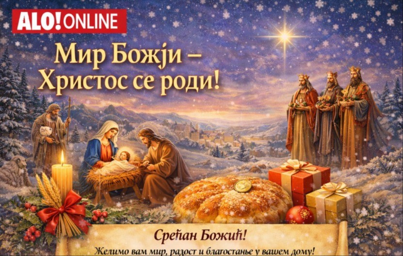 Мир Божји - Христос се роди!